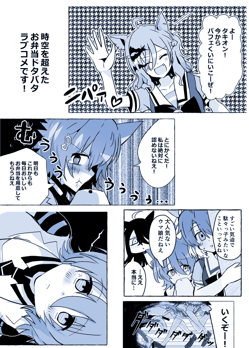 (2/2)こんな感じです!よろしくでーす! 