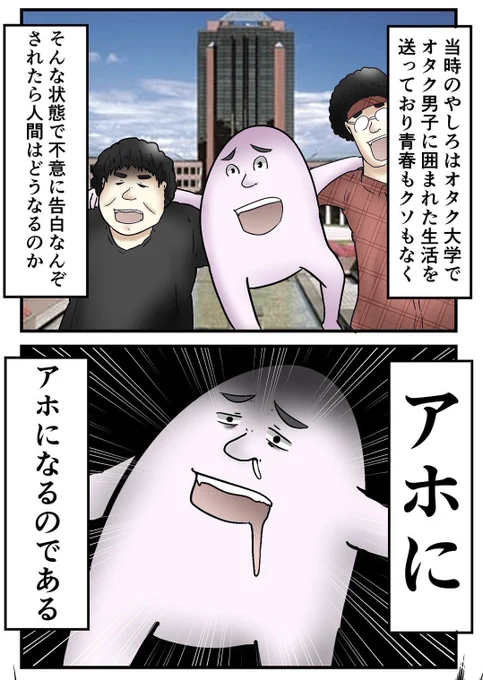 オタサーの姫に告白されて全てが崩壊した話 0/5