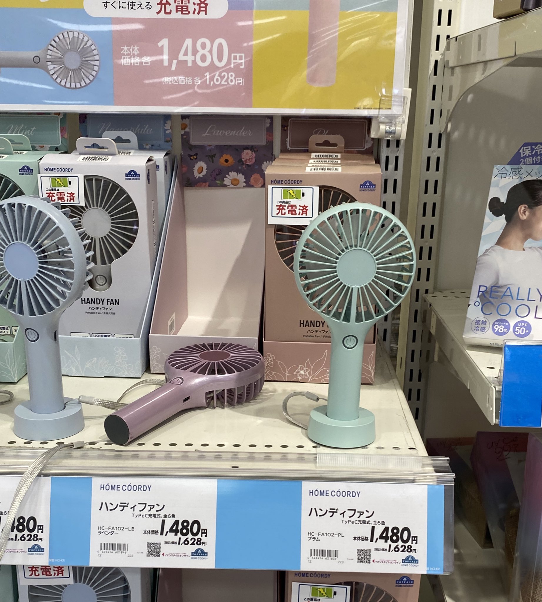 いゔどっと ハンディファン いゔどっと ハンディファン