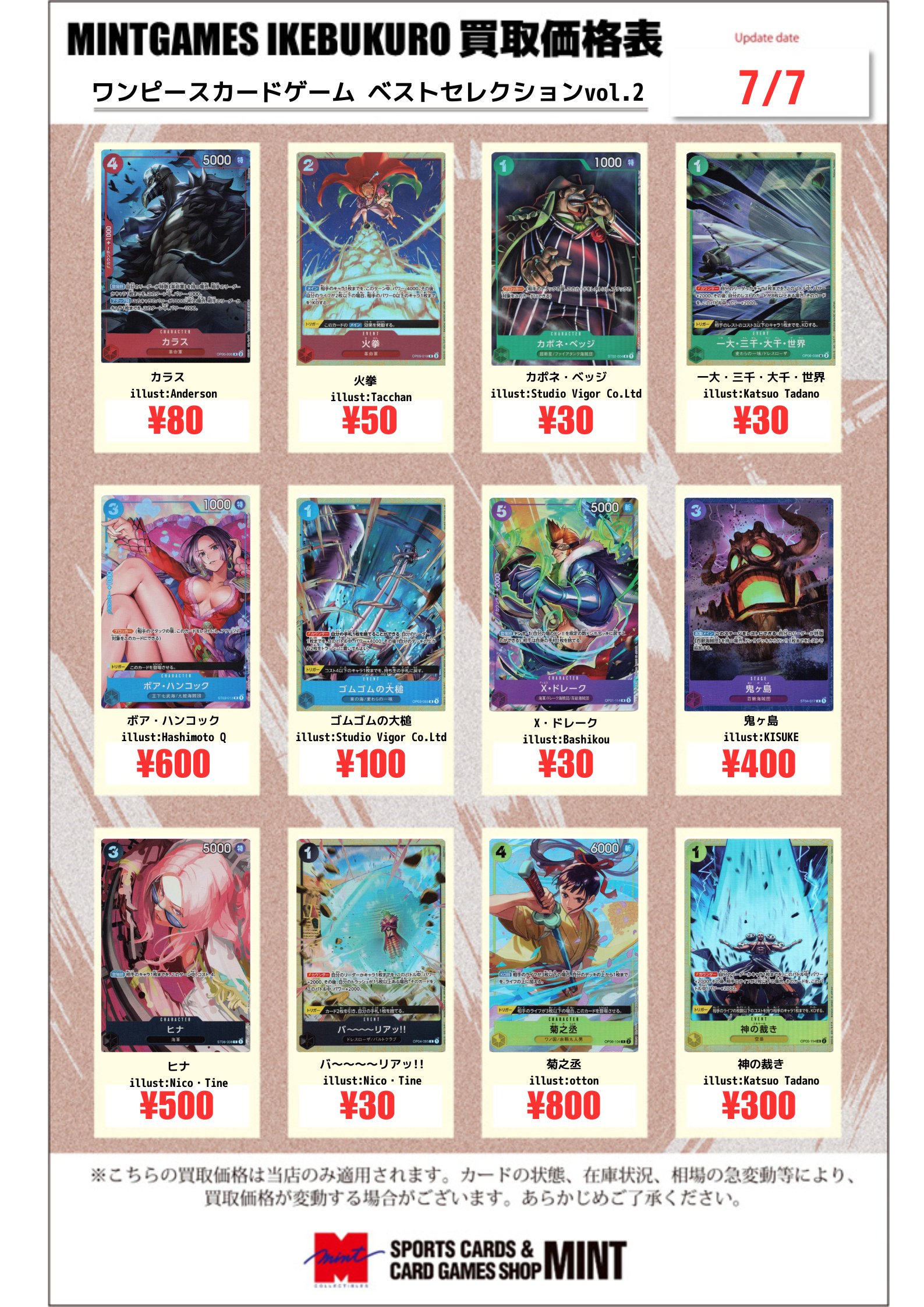 MINT GAMES 池袋 on X: 