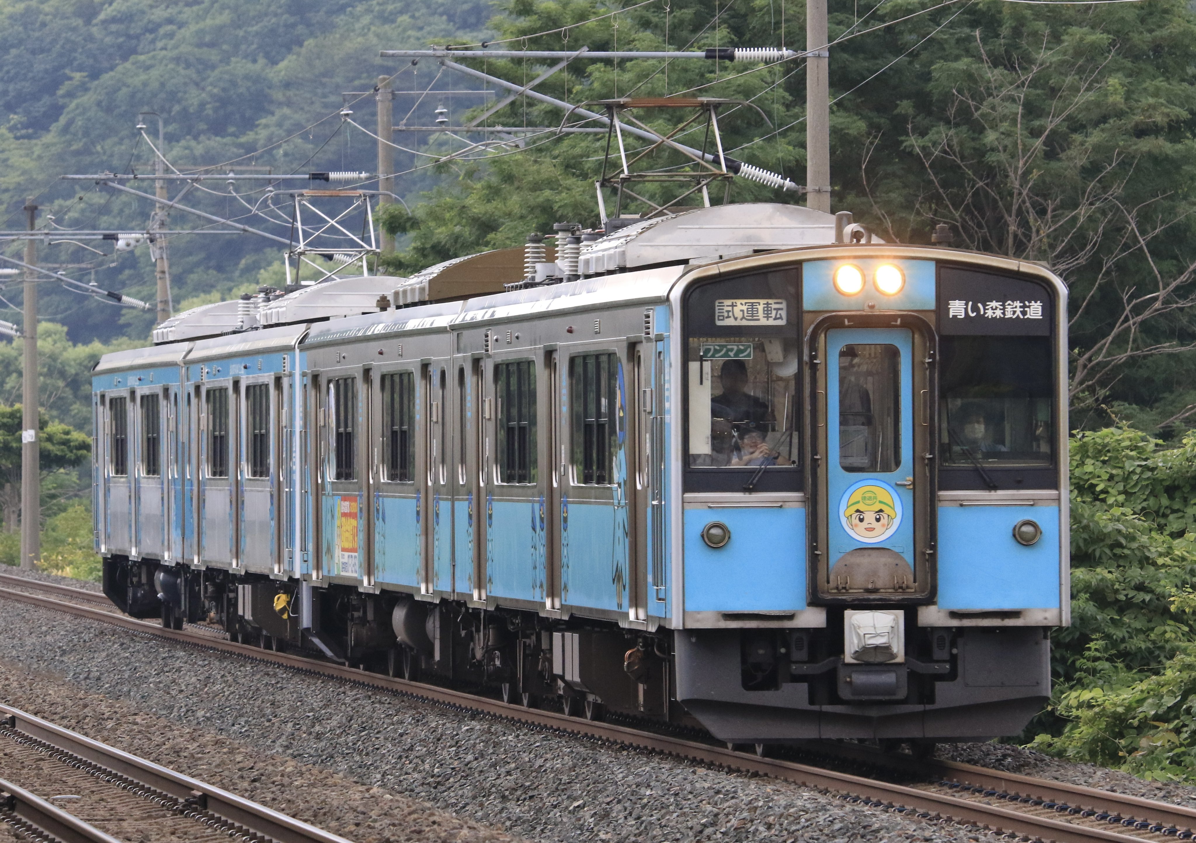 つがる80号 on X: 