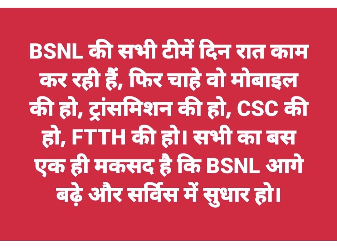 #BSNL_की_घर_वापसी 
#BSNLNetwork
#BsnlIndia 
#BSNL4G
#BSNL 
#BSNL_में_पोर्ट_करो 
#indigenous4g