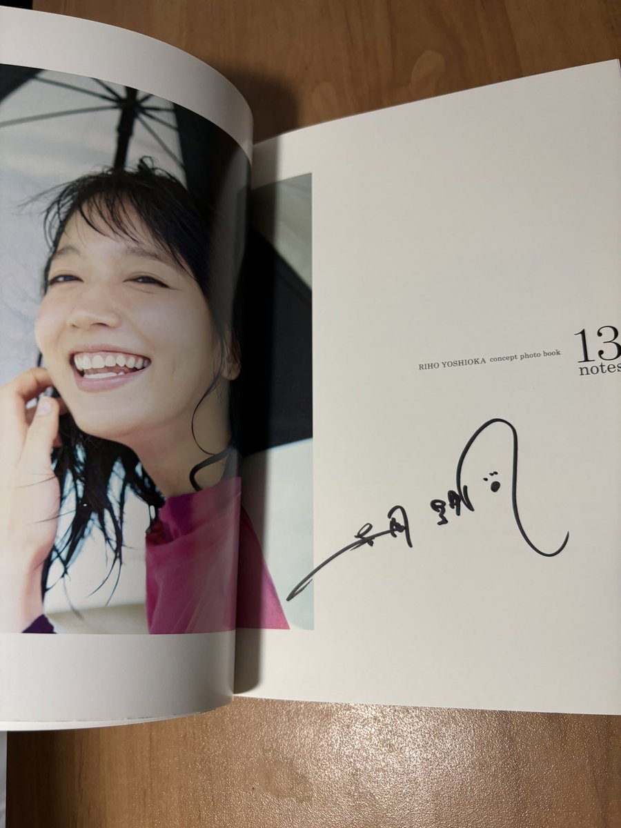吉岡里帆のサイン入り写真集も✨ これコンセプト面白くて吉岡里帆が