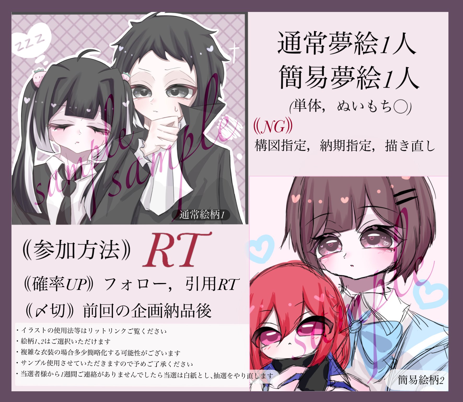 りこ 夢絵イラストオーダー りこ 夢絵イラストオーダー