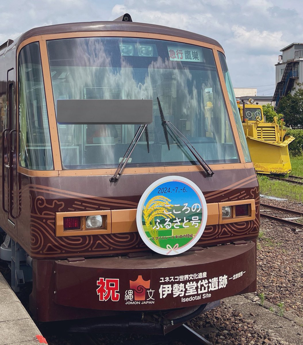natural_train's tweet photo. ご縁がありまして貸切に参加させていただきました

本当にありがとうございました https://t.co/3ulaiVvJ9p
