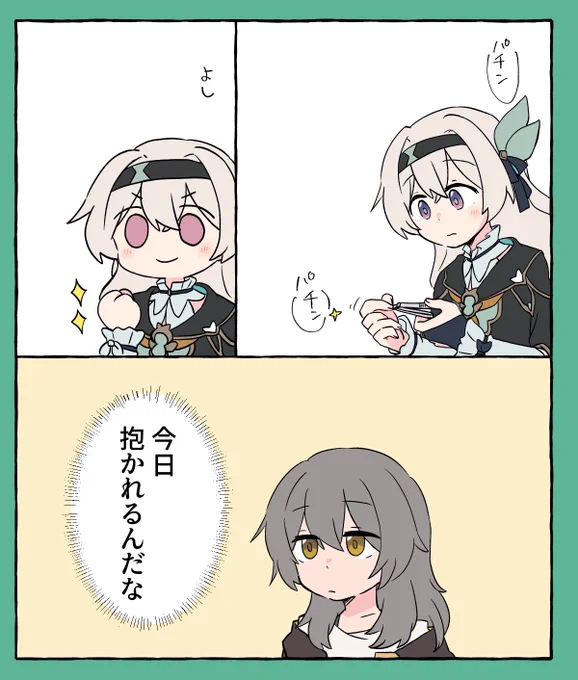 察する力が強い星ちゃんのホタ星