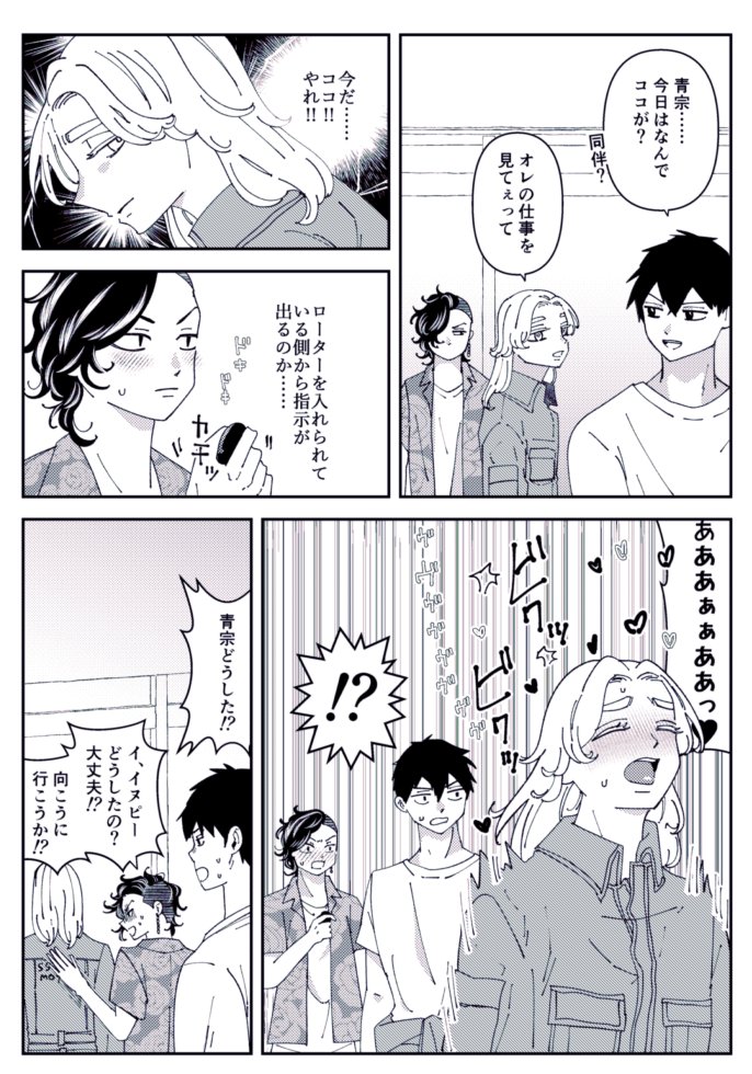 ココイヌとオトナノオモチャ⚠️最終回軸 