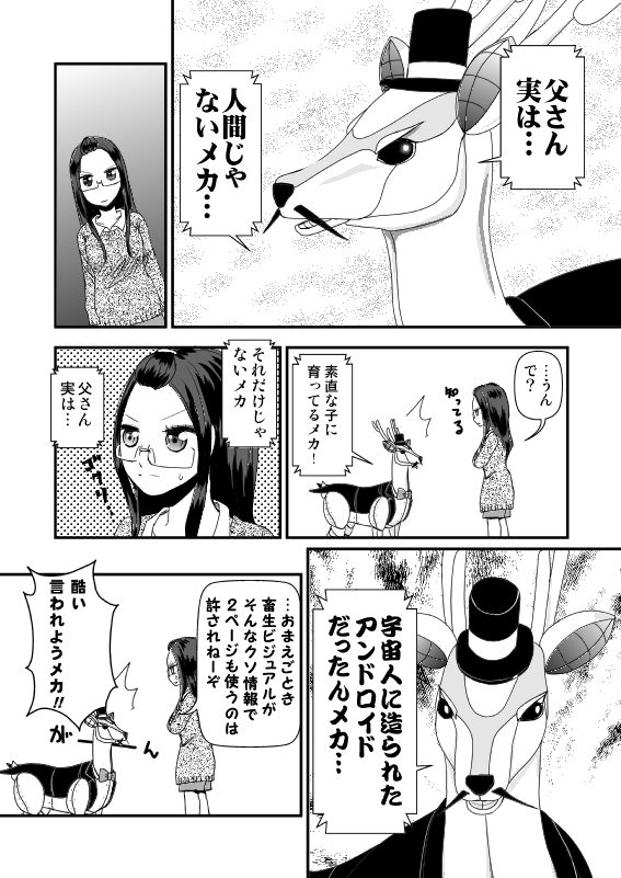 7/7 
