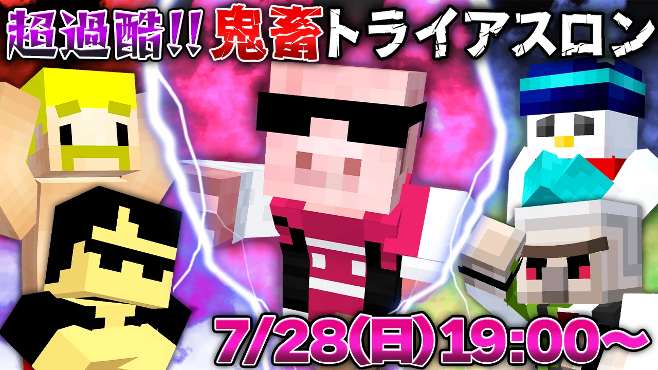 ドズル社【公式】 on X: 