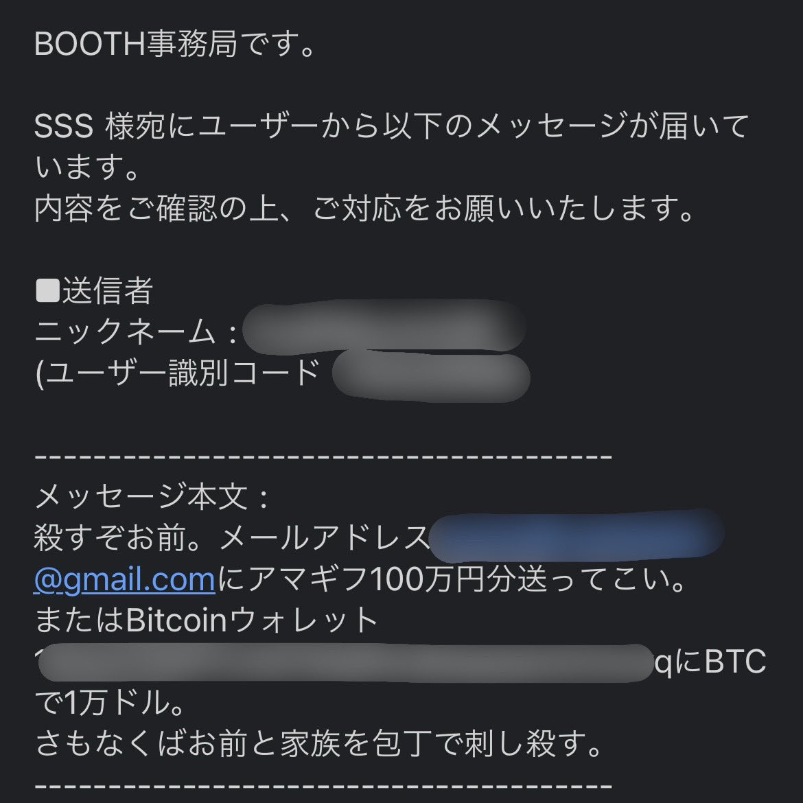 注意喚起】 以前も仕事用メールアドレス宛に殺害予告のような文面が届きましたが、本日BOOTHから2度目の通知がありましたので情報共有です。  特定のVTuberのアドレスを使用した悪質な嫌がらせで、不特定多数のVTuberに向けて同一の文章を送る愉快犯です。 届いたら速やか ...