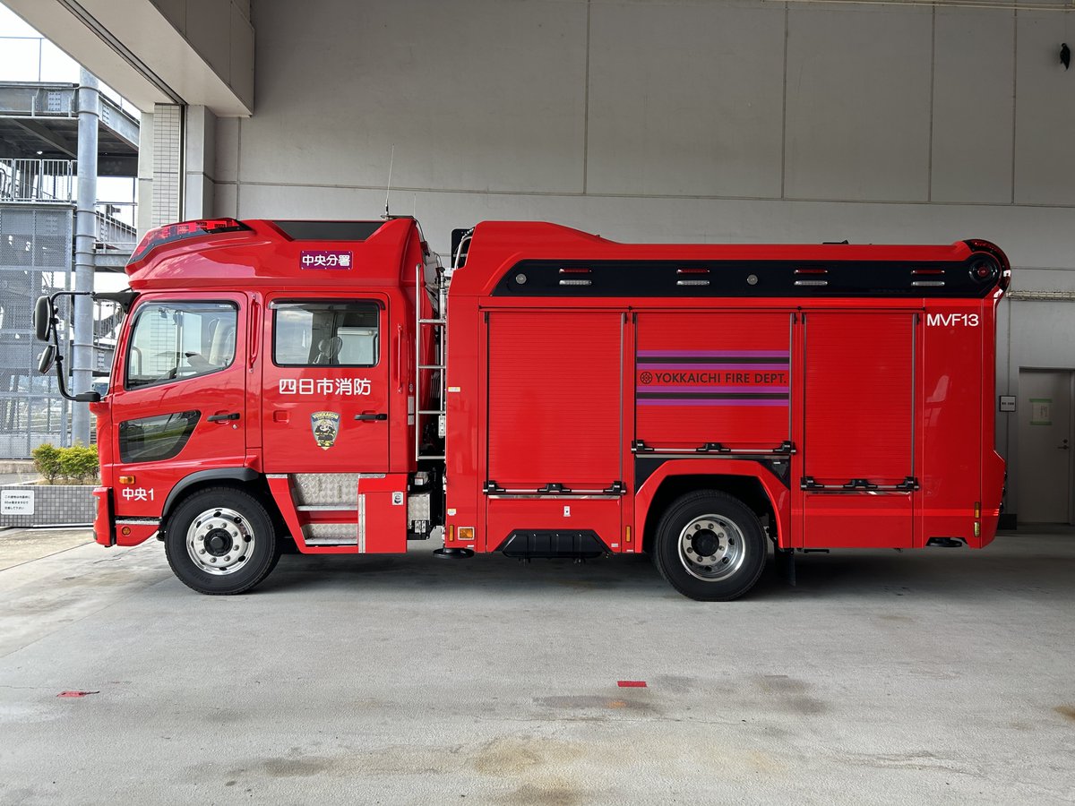 四日市市消防本部中消防署中央分署 13Mブーム付多目的消防ポンプ