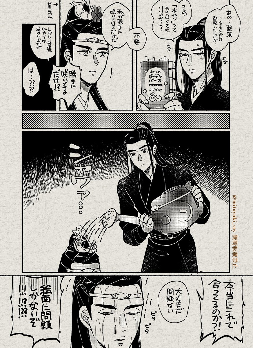 言い忘れてたけど残念な藍湛を描くアカウントです 