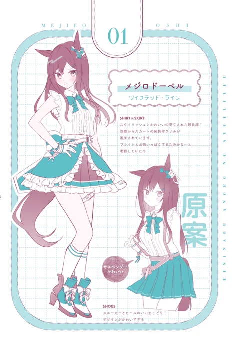 なんちゃってデザインまとめ 