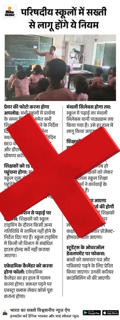 RaviPUPPSS's tweet photo. मीडिया वाले बन्धुओं से निवेदन है कृपया इस"?" का कारण तो जानने की कोशिश करते या बस वाह वाही ही लूटनी होती है 
#boycottऑनलाइनहाजिरी https://t.co/MYred0iv5I