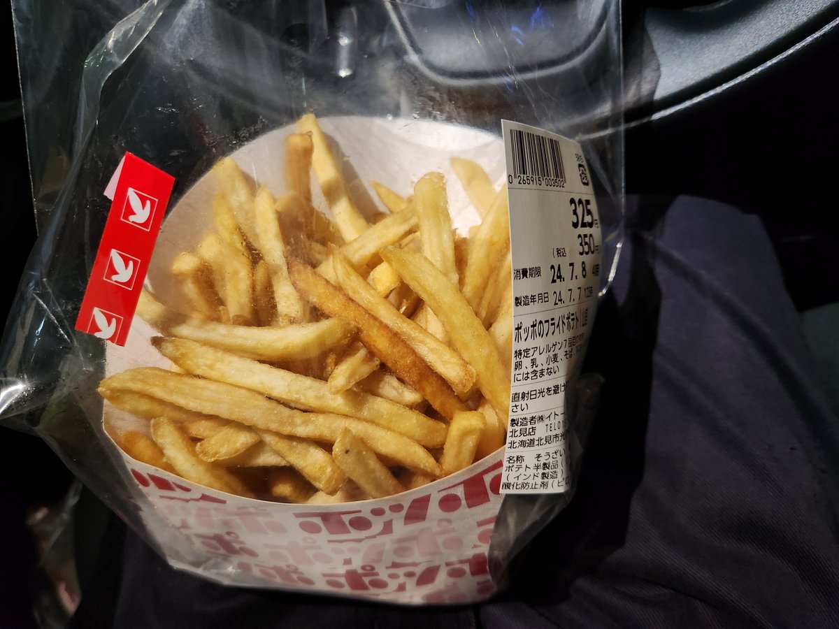 gesubi_kitami's tweet photo. 閉店間近のヨーカドーで、ポッポのポテト。 https://t.co/xGVTpxqhy7