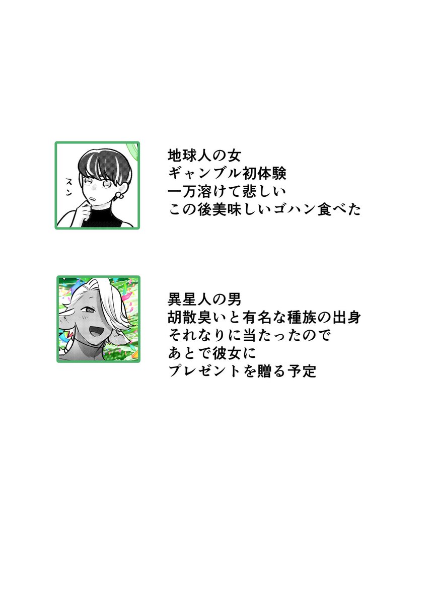 どこか遠くの七夕イベント 2/2