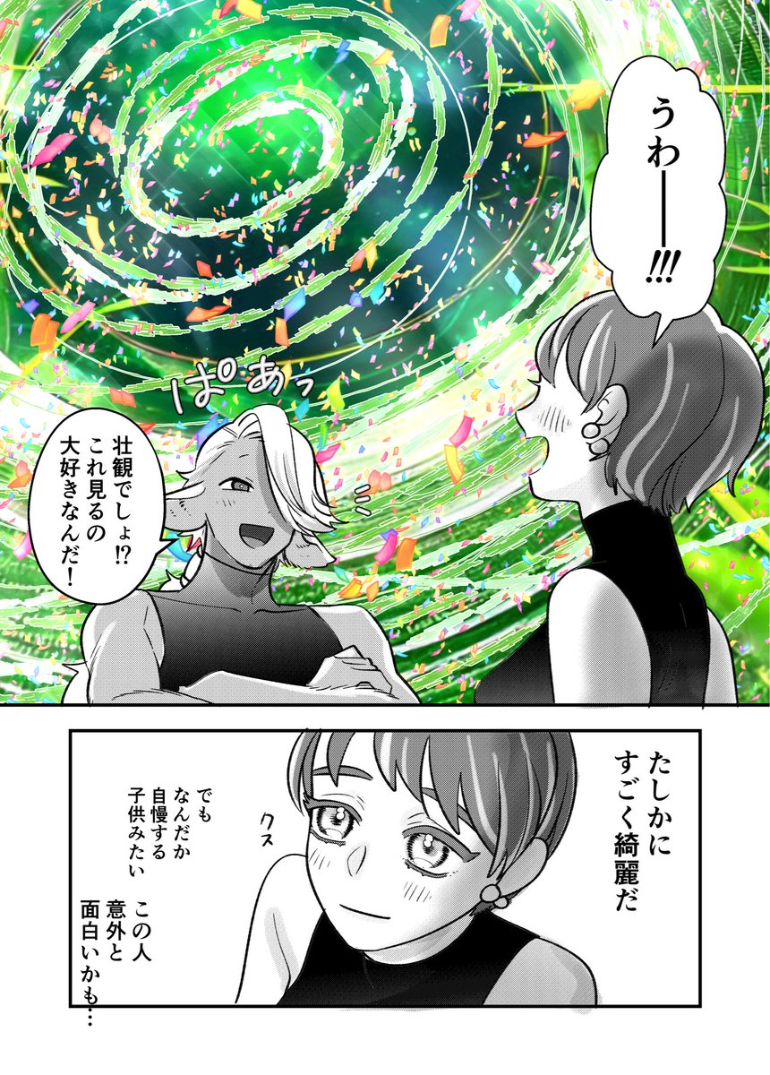 どこか遠くの七夕イベント 2/2