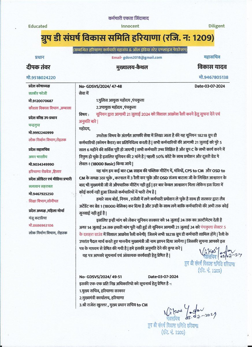 Bholu80590406's tweet photo. #HSSC_GROUP_D_PROMOTION_DO_4/2018
@cmohry @NayabSainiBJP @csharyana @mlkhattar 
@bjp_haryana https://t.co/6LyQmsKBBR