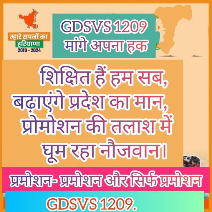 Bholu80590406's tweet photo. #HSSC_GROUP_D_PROMOTION_DO_4/2018
@cmohry @NayabSainiBJP @csharyana @mlkhattar 
@bjp_haryana https://t.co/6LyQmsKBBR