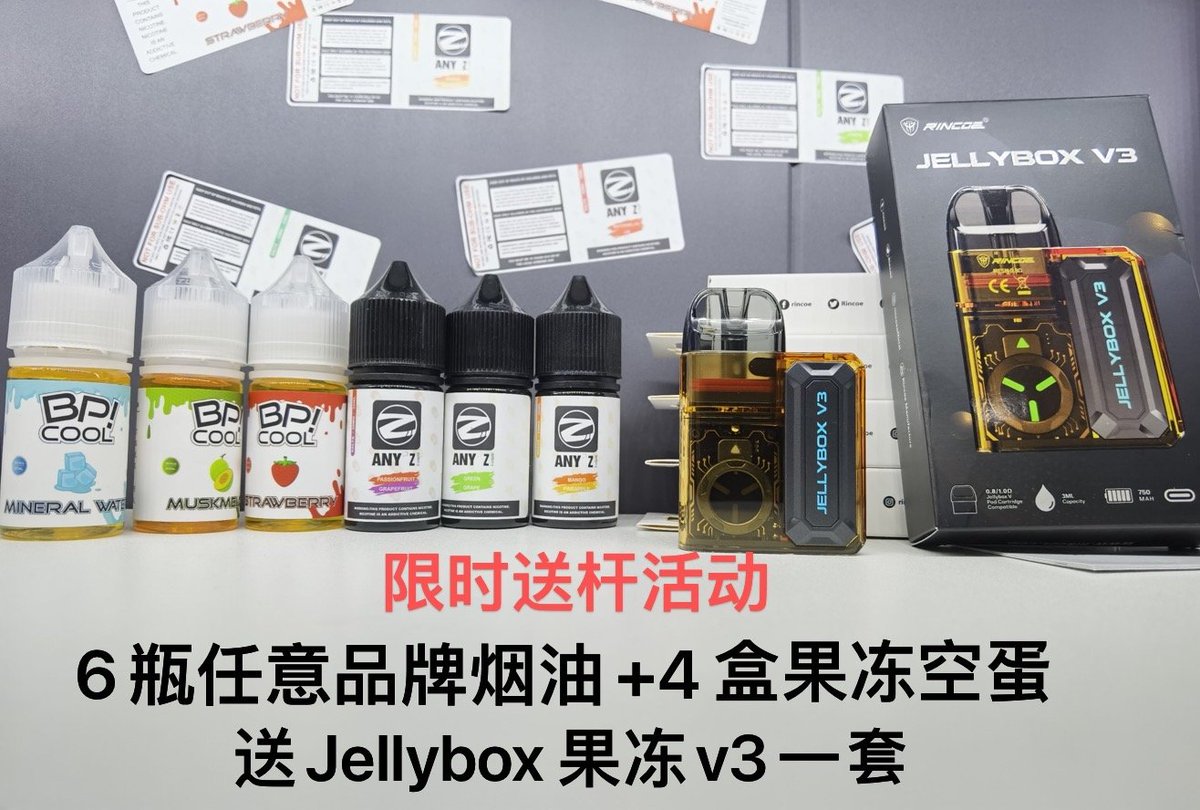 CharletTeiance's tweet photo. Jellybox 果冻v3
机器235💰
空蛋80💰
主打一个年轻时尚的品牌，对于果油的解��会略微增甜，偏浓郁型选手，恒压输出设备，机器亚克力材质送挂绳，有送杆活动
#悦刻五代 #悦刻四代 #鹦鹉螺 #注油 #烟油 #冰熊 #冰熊五代 #一次性 #悦刻 #柚子 #烟弹 #易佳特 #灭火器 #大幻彩 #空蛋 #果冻  #飞雾 #果冻 https://t.co/VAQDr3Y0j1