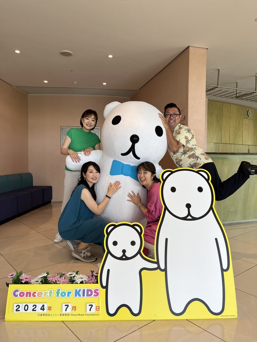 Concert for KIDS ～ #０才からのクラシック ～
黒部市国際文化センター コラーレ

終演しました✨

たくさんのお子さんたちに
外の気温にも負けない熱い演奏を🔥
涼しく快適なホールで楽しんでいただきました🤩

今日もそらくん登場〜🐻

#鵜木絵里
#礒絵里子
#加藤直明
#新居由佳梨