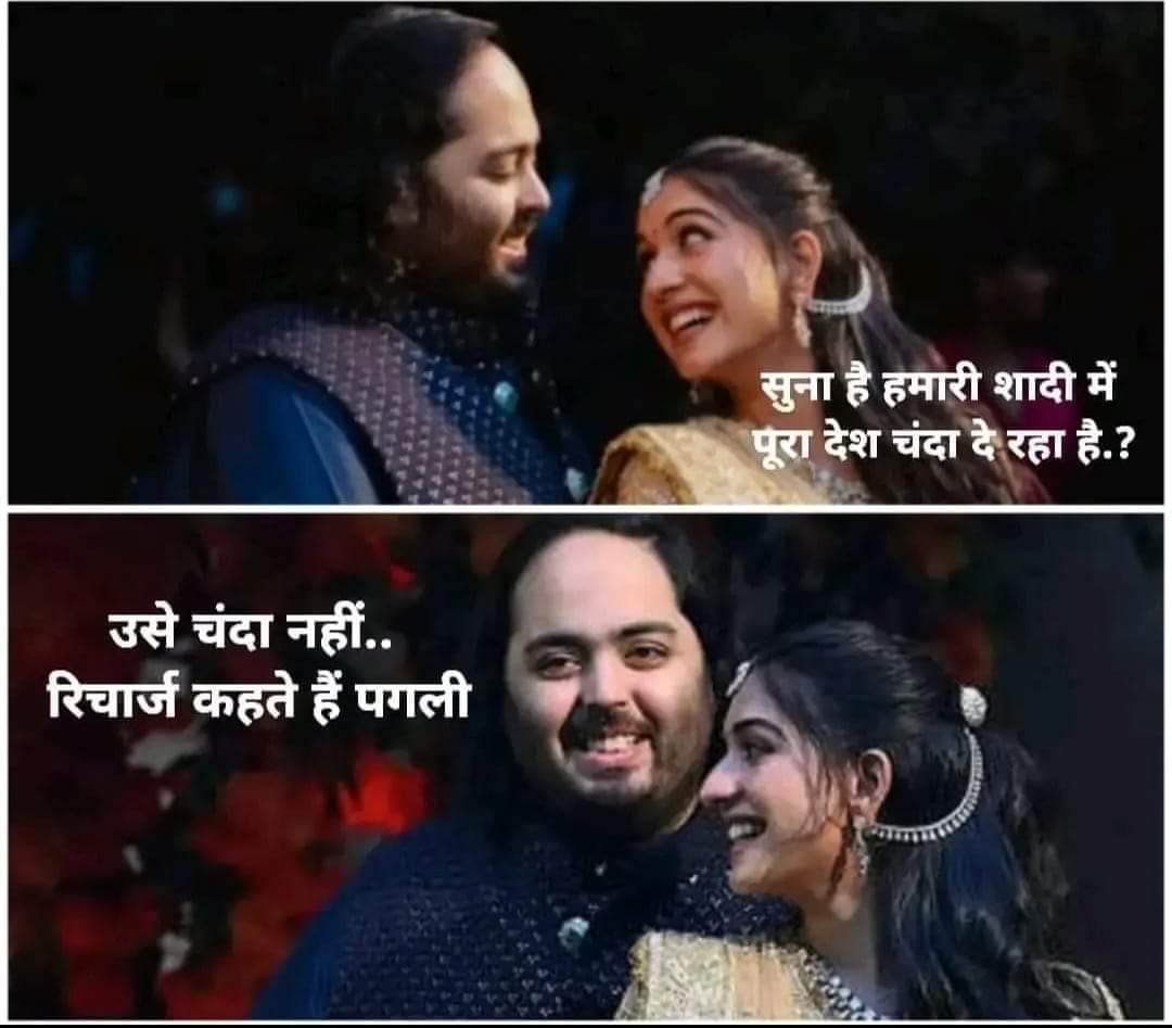 lallabhaiya01's tweet image. अम्बानी जी के बेटे की शादी का खर्चा पूरा देश उठा रहा है याद रहेगा ये शादी !!
#JioPlan 
#BSNL_की_घर_वापसी