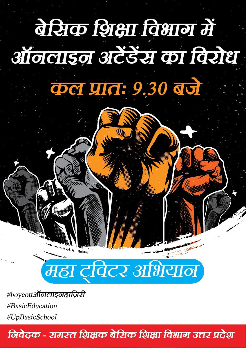 #boycottऑनलाइनहाज़िरी #Basic
<a href="/AAnamika_/">Anamika Yadav</a> <a href="/RaghavTrivedi18/">Raghav trivedi</a>
