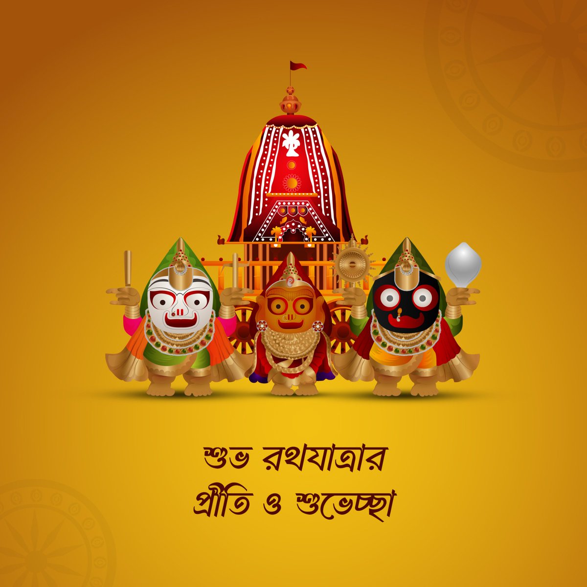 prosenjitbumba's tweet photo. সকলকে জানাই রথযাত্রার প্রীতি ও শুভেচ্ছা....জয় জগন্নাথ 🙏
#JaiJagannath #RathYatra2024 https://t.co/m8o29mu2Z1