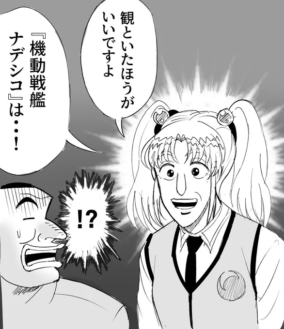 ホシノルリ生誕祭…