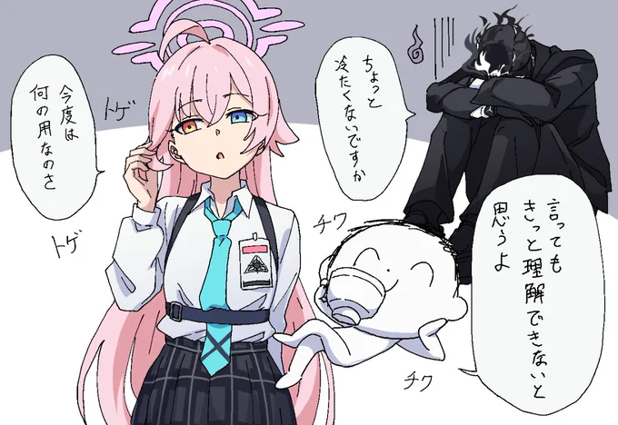 辛辣訪問 