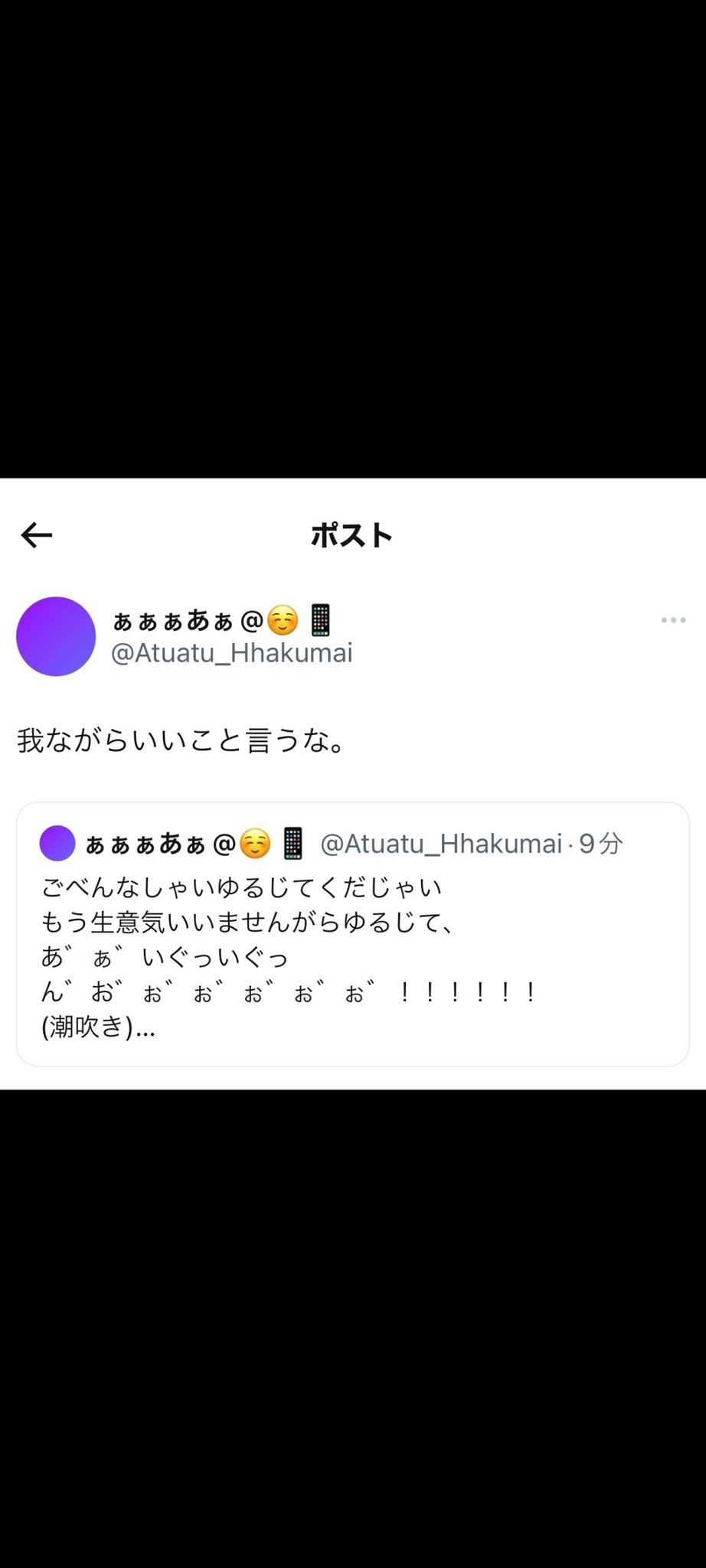ロリオナホ 我慢汁界隈bot (@GamanziruBot) / X