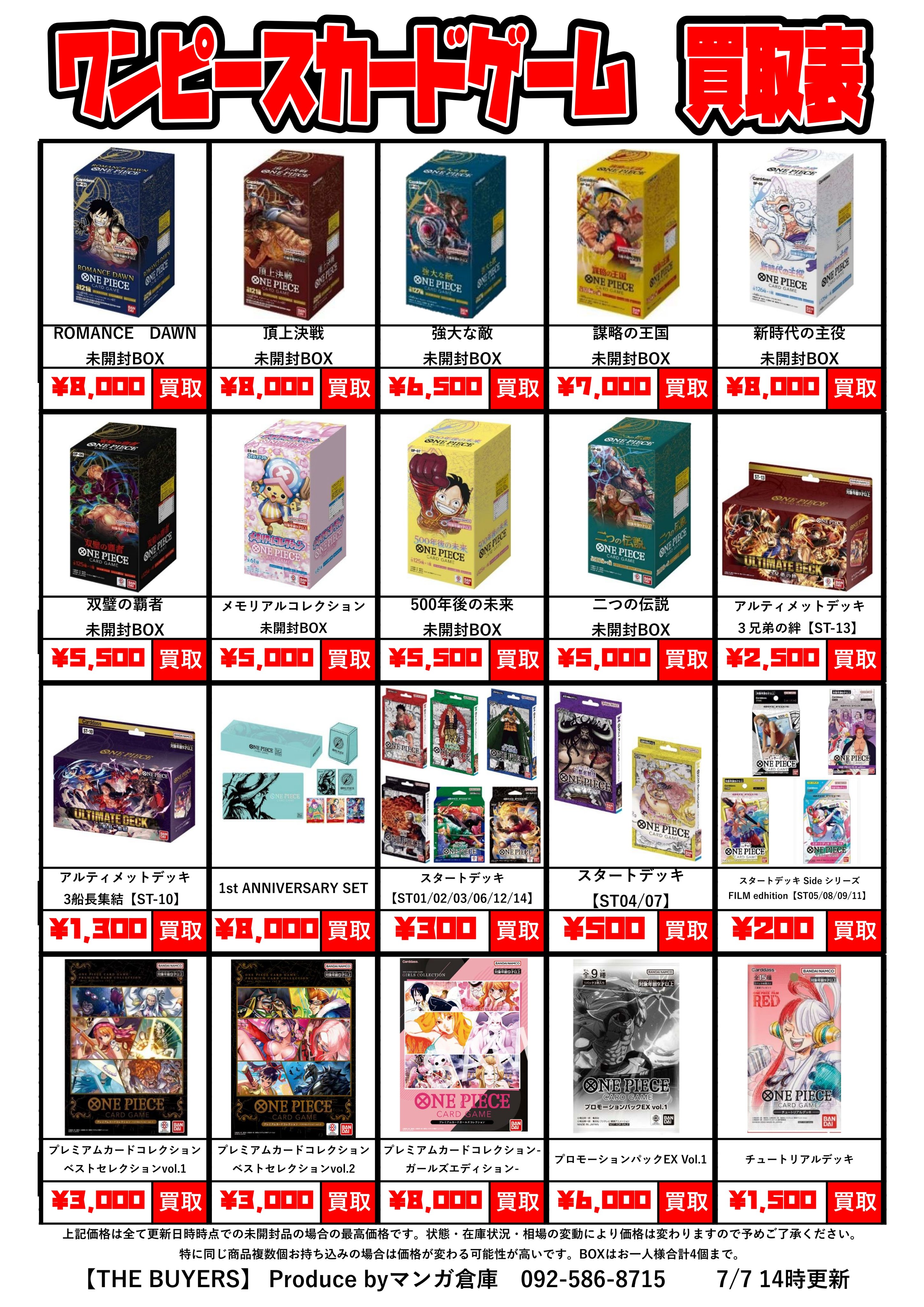 THE_BUYERS【バイヤーズ】☆マンガ倉庫太宰府店プロデュースの THE_BUYERS【バイヤーズ】☆マンガ倉庫太宰府店プロデュースの