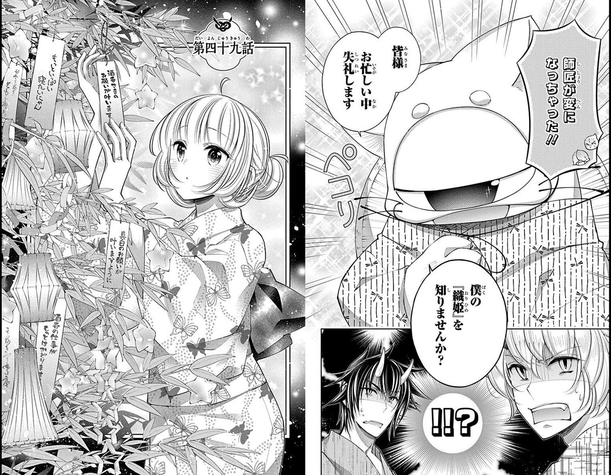 #七夕
鬼喰べの七夕は貞〇みたいな織姫が井戸から出てきます。 