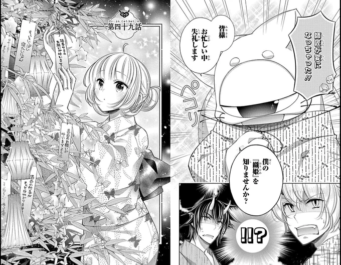 #七夕
鬼喰べの七夕は貞〇みたいな織姫が井戸から出てきます。 