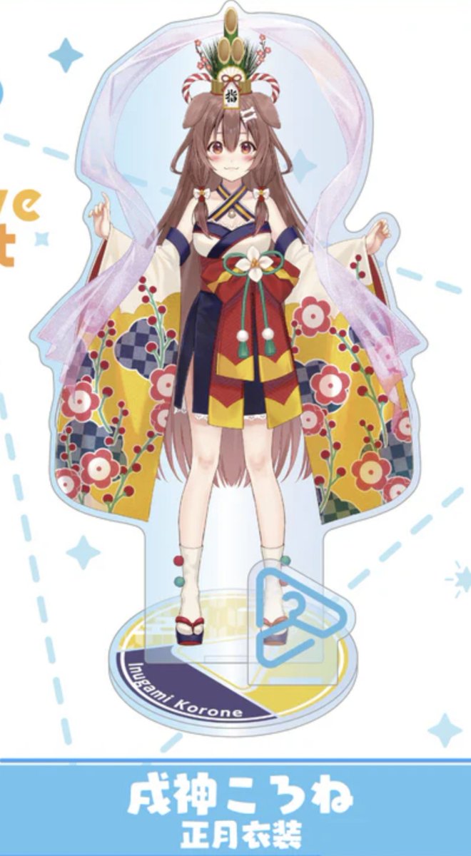 戌神ころね 「」|裕司‧威爾斯(ウェルシュ)のイラスト