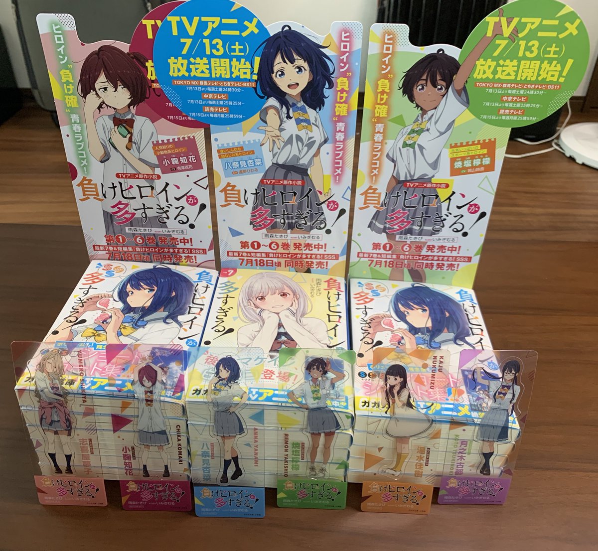 初版！負けヒロインが多すぎる! SSS マケイン 雨森たきび サイン本