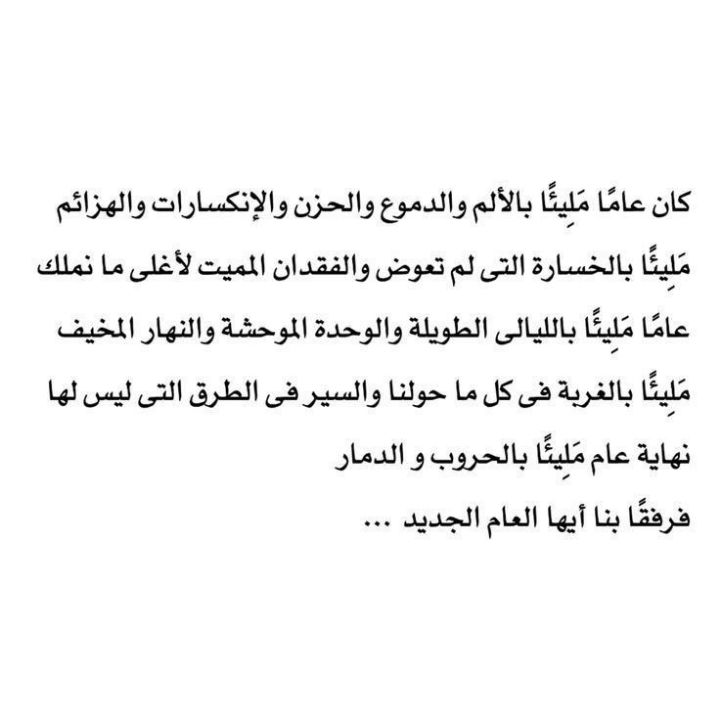انتهى عام كانت فيه أمي وبدأ عام جديد بدون أمي والله اني اشتقت وان الشوق للميت يُميت وإنه لاحول لي ولا قوة اللهم إرحم أمي وبلغها مني السلام سلام
المشتاق لوجهها الحنون اللهم ارزقها 
عيشة راضية في جناتك يا رب العالمين
#𝒮𝒜ℳ𝒯
#تسجيل_دخول
#العام_الهجري_الجديد
#صباح_الخــــــير