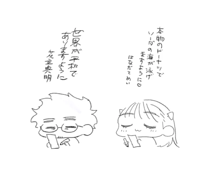 #七夕の願い事 