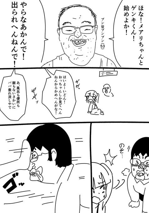 ちなみに「二人でダンスしないと出られない部屋」です 