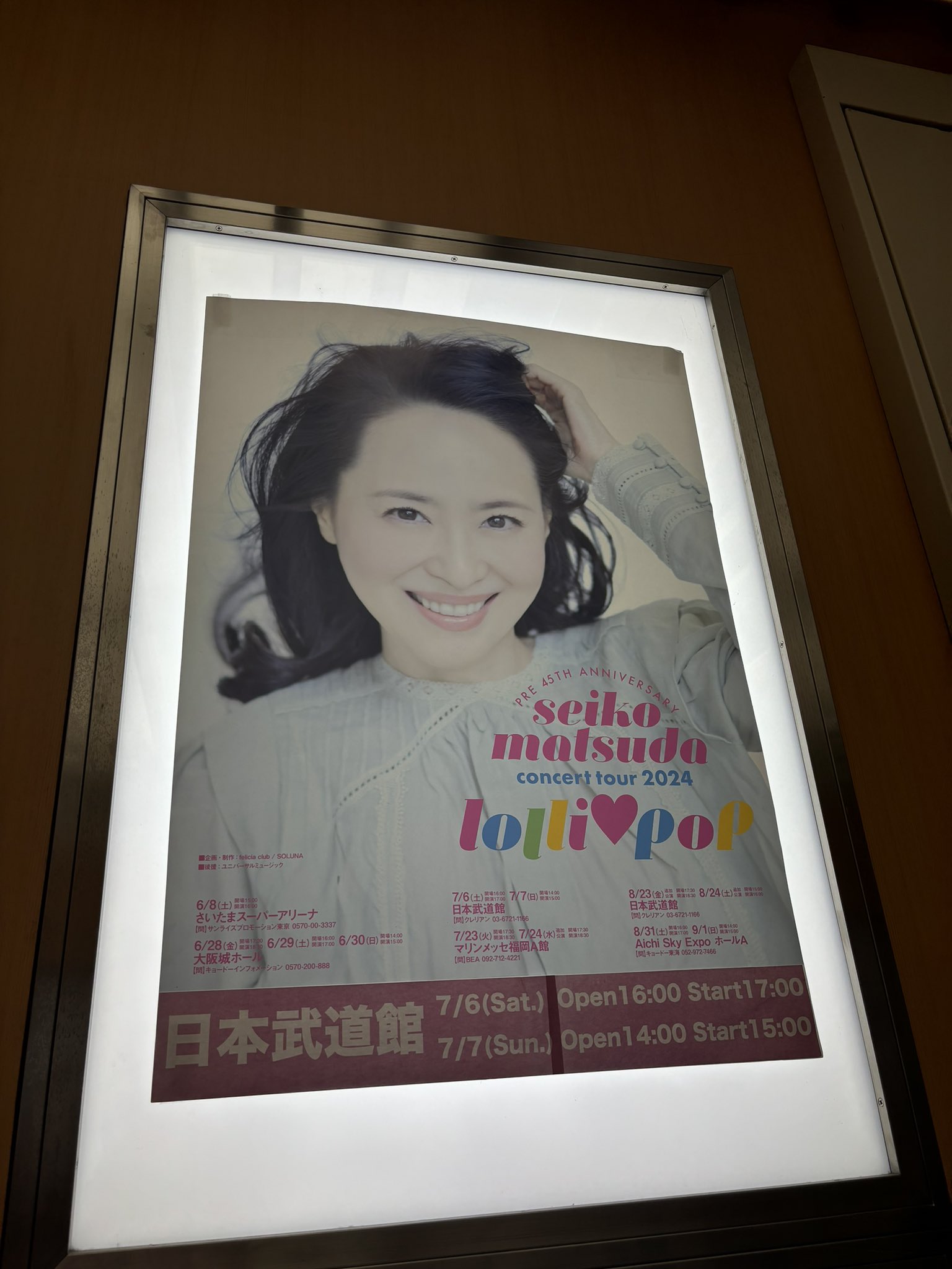 松田聖子 添い マリンメッセ福岡7/23(火)