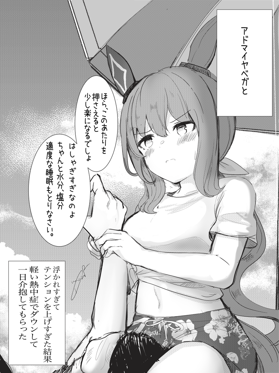 熱を冷ますツボ 