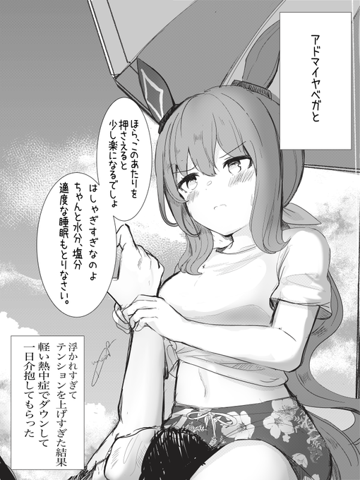 熱を冷ますツボ 
