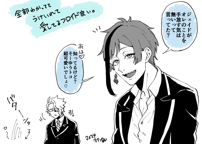 欲しいものは手放さない(そもそも手放す気さえ無い)🐬について🦈に聞いてみた。 