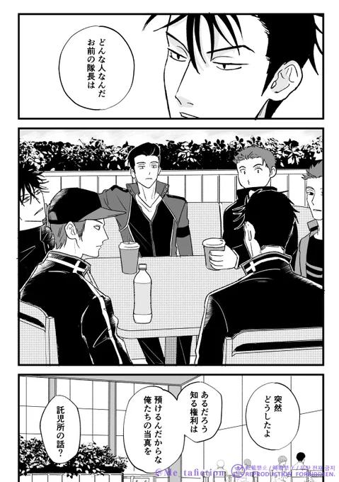 再録 実存を疑われる冬島 ✅冬島隊結成して少し経ったくらいの時系列 (1/3)