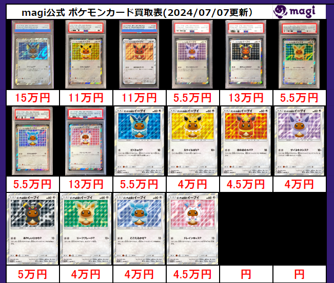 magi秋葉原ラジオ会館店【Cardshop】 on X: magi秋葉原ラジオ会館店【Cardshop】 on X: