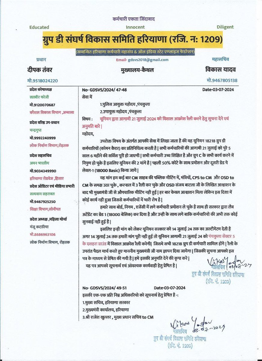 RajHolkar26's tweet photo. @cmohry #Hssc_Group_D_Promotion_Do https://t.co/7yMtvalAo6
