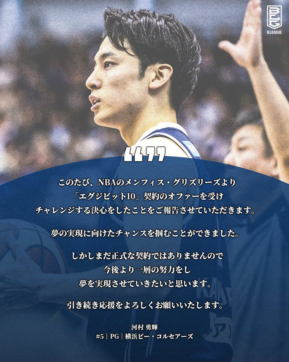 nshr_0823's tweet photo. これは日本でプレーする色んな選手に勇気を与えるんじゃないかな。
八村とかナビーと違って体格がないから余計に。
厳しい世界だとは思うけど頑張って欲しい。 https://t.co/o25bhkqYMj
