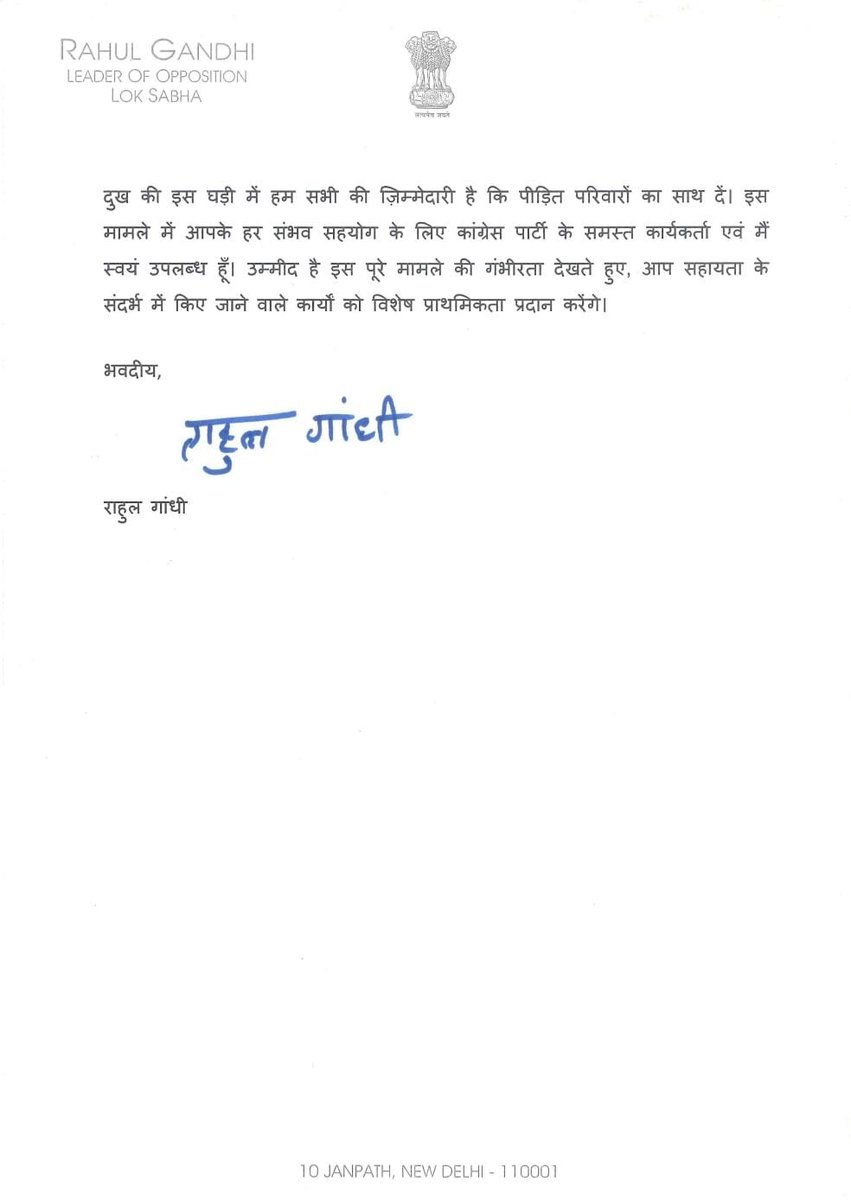 RahulGandhi's tweet photo. हाथरस में भगदड़ हादसे से प्रभावित पीड़ित परिवारों से मुलाकात कर, उनका दुख महसूस कर और समस्याएं जान कर उत्तर प्रदेश के माननीय मुख्यमंत्री योगी आदित्यनाथ जी को पत्र के माध्यम से उनसे अवगत कराया।

मुख्यमंत्री जी से मुआवजे की राशि को बढ़ाकर शोकाकुल परिवारों को जल्द से जल्द प्रदान करने का आग्रह किया।

इस दुख की घड़ी में उन्हें हमारी सामूहिक संवेदना और सहायता की आवश्यकता है।