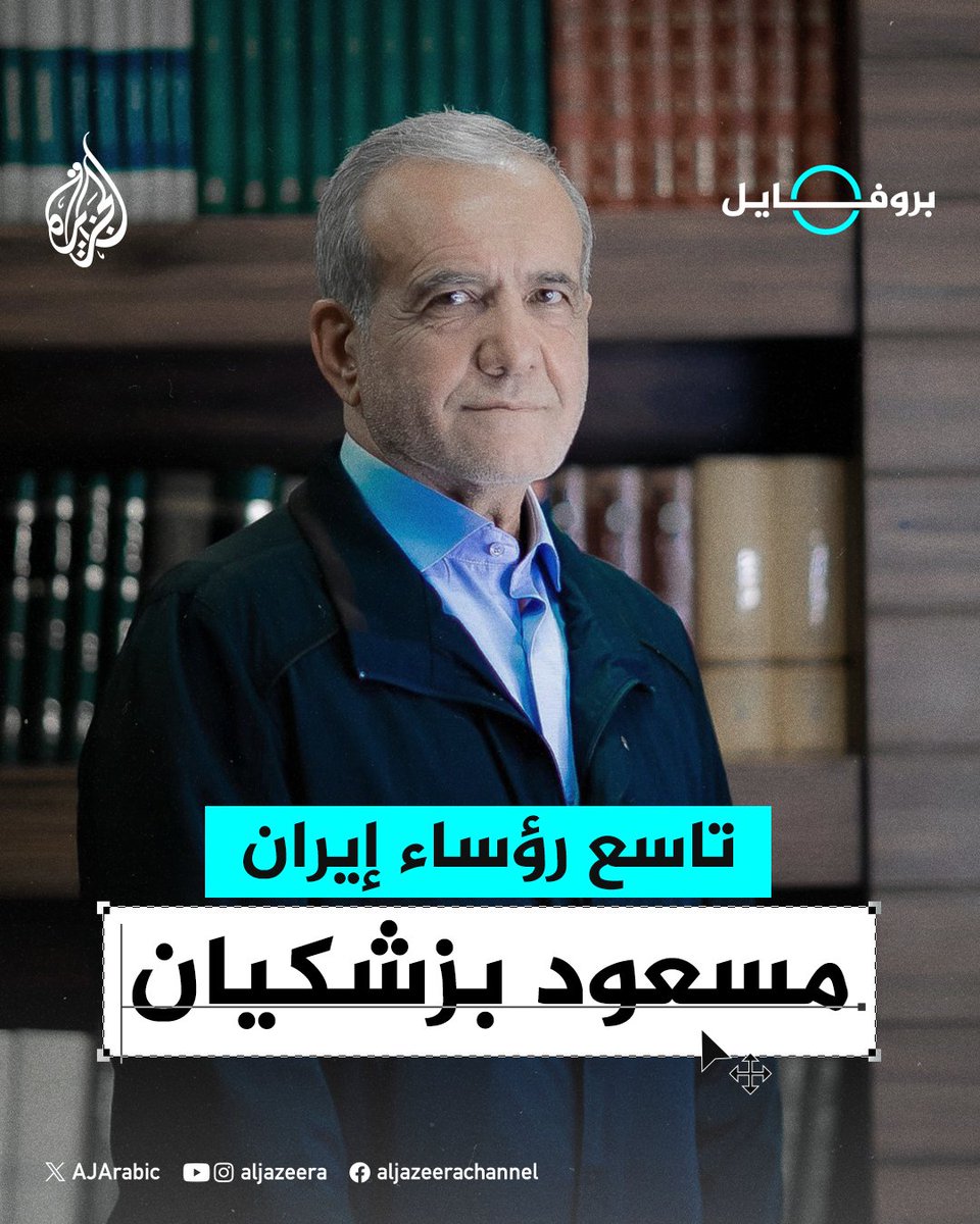 قناة الجزيرة tweet media