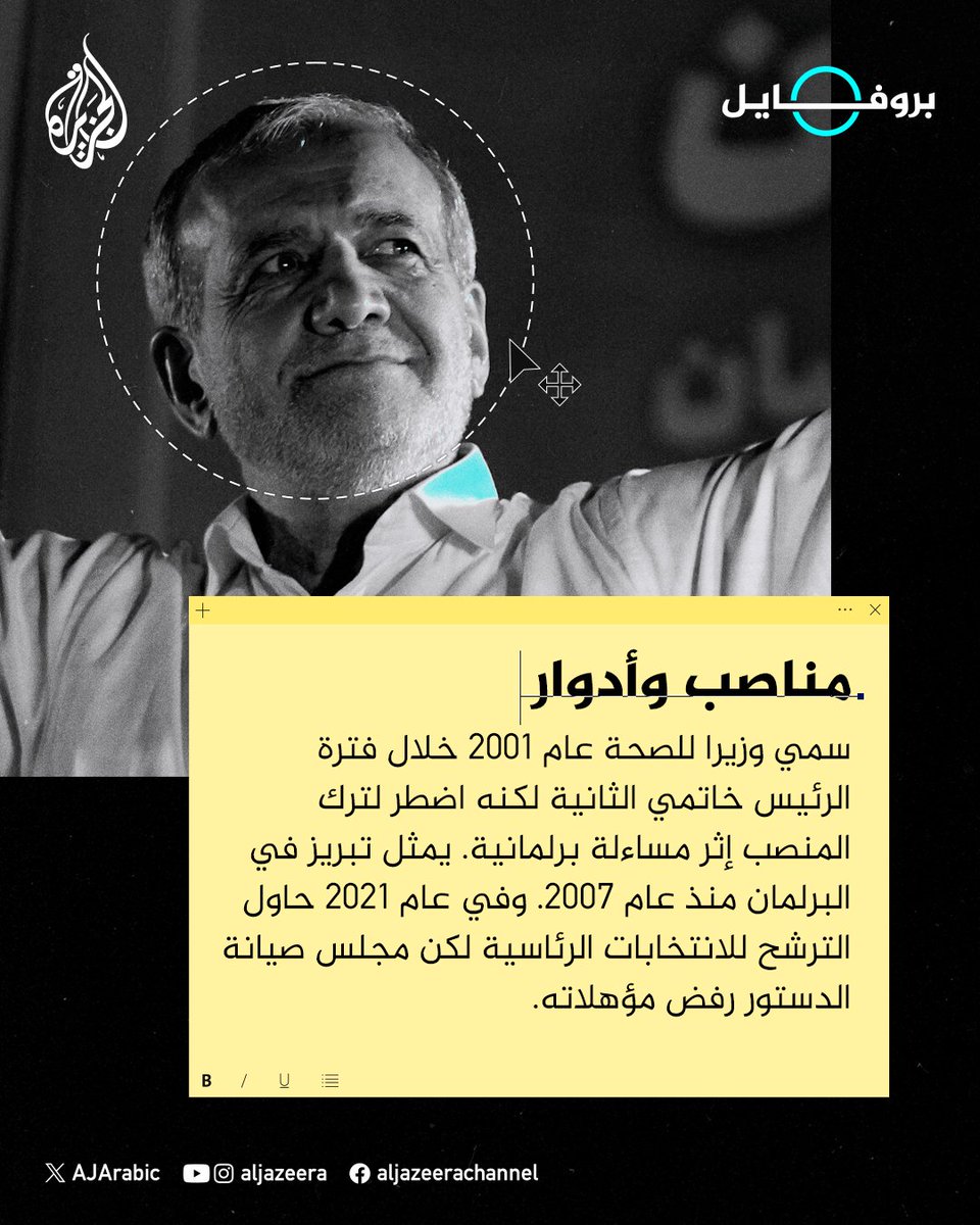 قناة الجزيرة tweet media